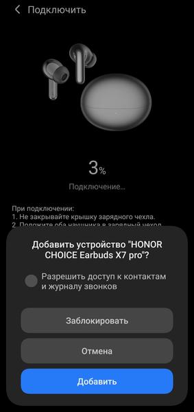 TWS-гарнитура Honor Choice Earbuds X7 Pro:, фото 29
