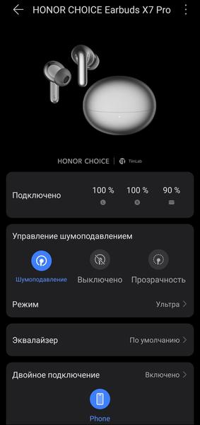 TWS-гарнитура Honor Choice Earbuds X7 Pro:, фото 35