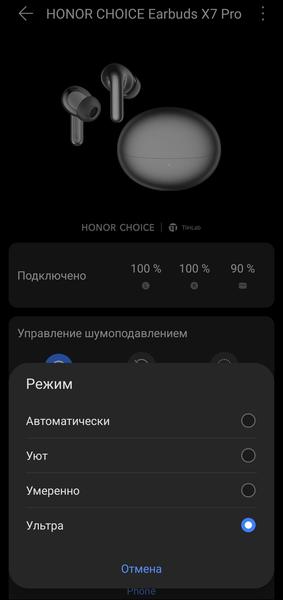 TWS-гарнитура Honor Choice Earbuds X7 Pro:, фото 36
