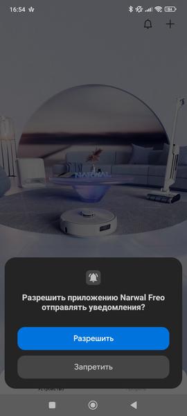 Робот-пылесос Narwal Freo Z Ultra:, фото 77