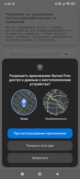 Робот-пылесос Narwal Freo Z Ultra:, фото 80