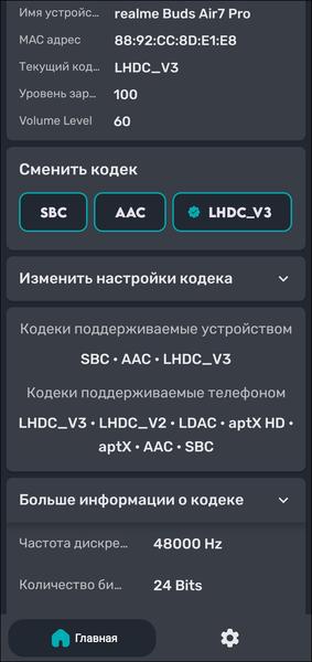 TWS-гарнитура Realme Buds Air 7 Pro:, фото 33