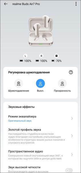 TWS-гарнитура Realme Buds Air 7 Pro:, фото 34