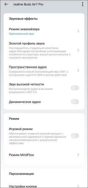 TWS-гарнитура Realme Buds Air 7 Pro:, фото 46