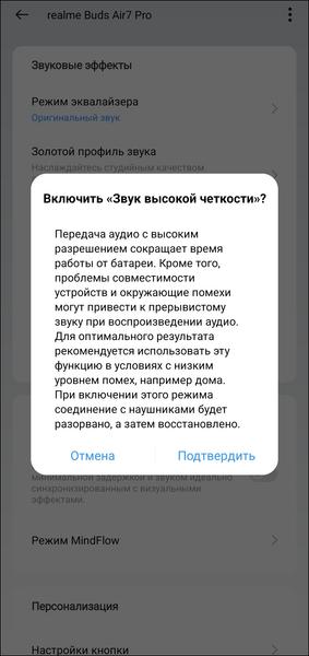 TWS-гарнитура Realme Buds Air 7 Pro:, фото 50