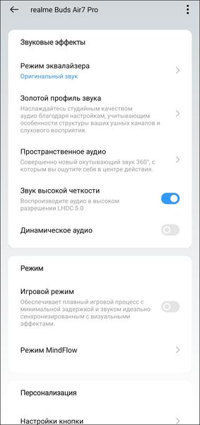 TWS-гарнитура Realme Buds Air 7 Pro:, фото 51