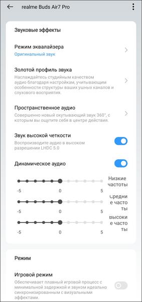 TWS-гарнитура Realme Buds Air 7 Pro:, фото 52
