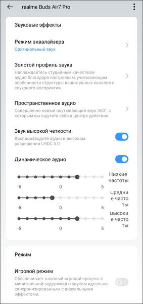 TWS-гарнитура Realme Buds Air 7 Pro:, фото 53