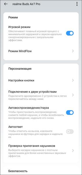 TWS-гарнитура Realme Buds Air 7 Pro:, фото 54