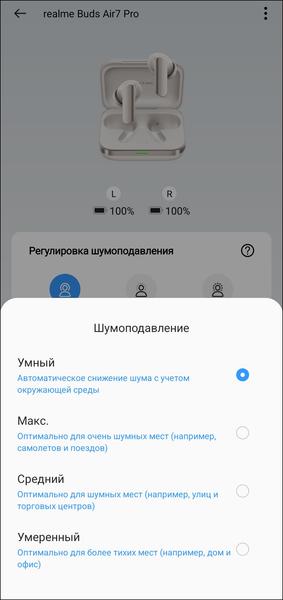 TWS-гарнитура Realme Buds Air 7 Pro:, фото 36