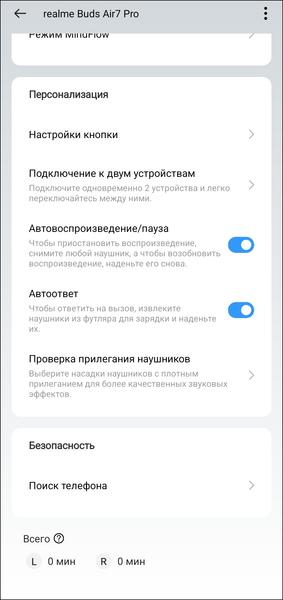 TWS-гарнитура Realme Buds Air 7 Pro:, фото 66