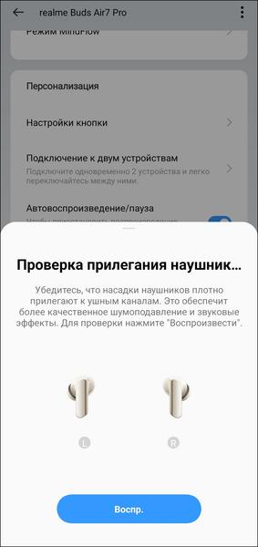 TWS-гарнитура Realme Buds Air 7 Pro:, фото 67