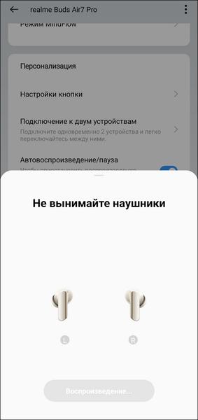 TWS-гарнитура Realme Buds Air 7 Pro:, фото 68