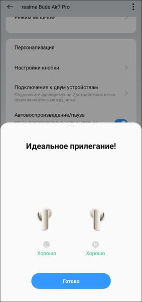 TWS-гарнитура Realme Buds Air 7 Pro:, фото 69