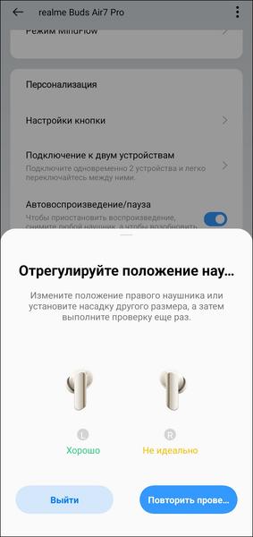 TWS-гарнитура Realme Buds Air 7 Pro:, фото 70