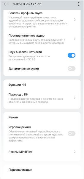 TWS-гарнитура Realme Buds Air 7 Pro:, фото 71