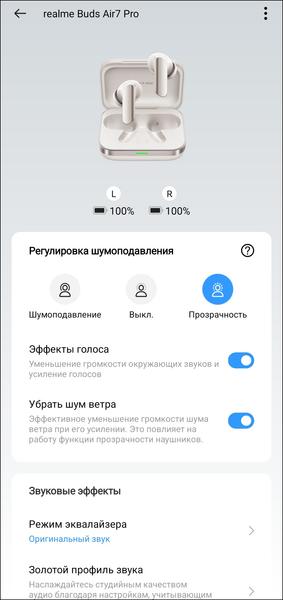 TWS-гарнитура Realme Buds Air 7 Pro:, фото 37