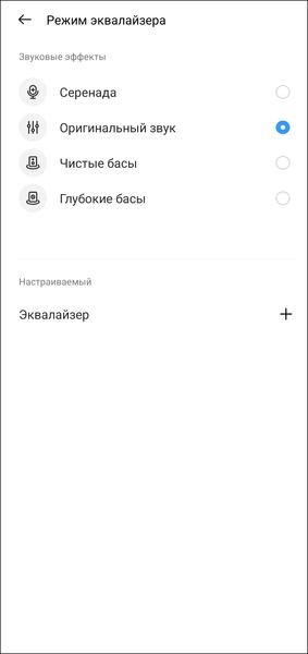 TWS-гарнитура Realme Buds Air 7 Pro:, фото 38