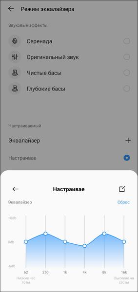TWS-гарнитура Realme Buds Air 7 Pro:, фото 39