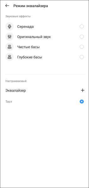 TWS-гарнитура Realme Buds Air 7 Pro:, фото 41