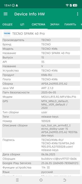 Смартфон Tecno Spark 40 Pro:, фото 70