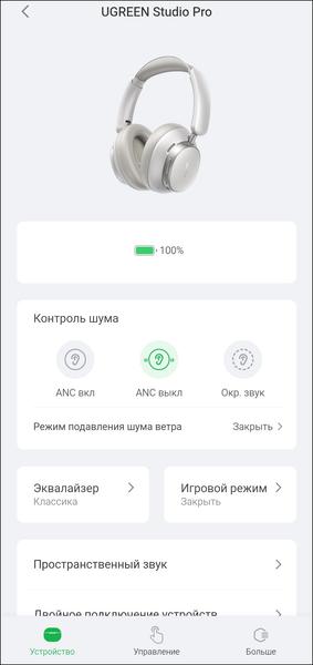 Полноразмерные беспроводные наушники Ugreen Studio Pro:, фото 24