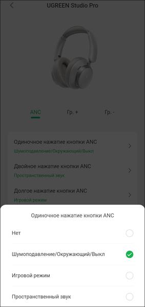 Полноразмерные беспроводные наушники Ugreen Studio Pro:, фото 42