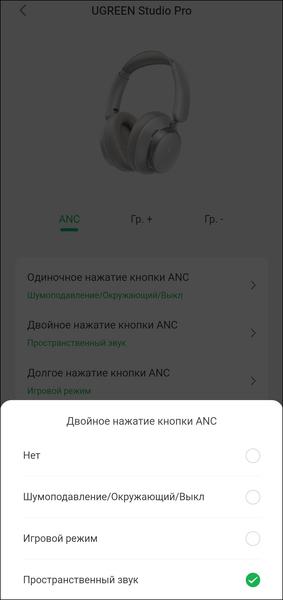 Полноразмерные беспроводные наушники Ugreen Studio Pro:, фото 43