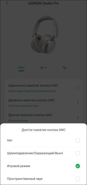 Полноразмерные беспроводные наушники Ugreen Studio Pro:, фото 44
