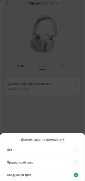 Полноразмерные беспроводные наушники Ugreen Studio Pro:, фото 45