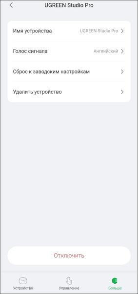 Полноразмерные беспроводные наушники Ugreen Studio Pro:, фото 47