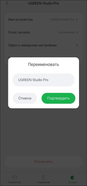 Полноразмерные беспроводные наушники Ugreen Studio Pro:, фото 48