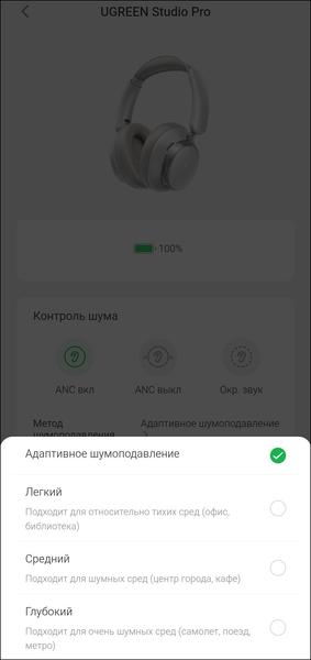 Полноразмерные беспроводные наушники Ugreen Studio Pro:, фото 26