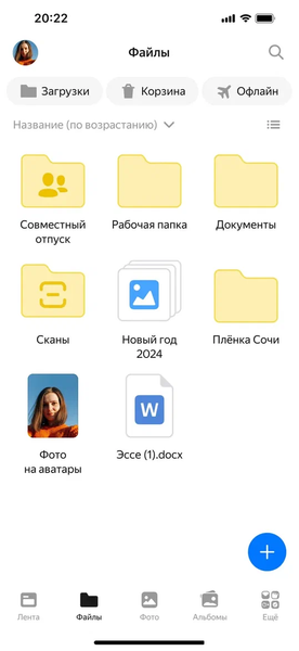 Как освободить память смартфона: возможности облачного хранилища, фото 2