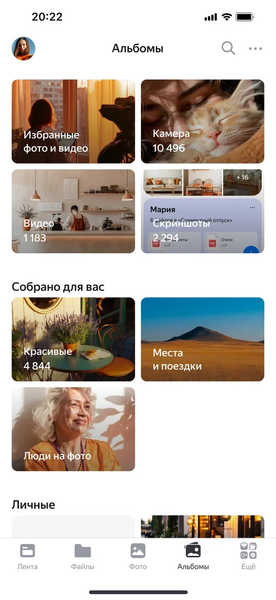 Как освободить память смартфона: возможности облачного хранилища, фото 3