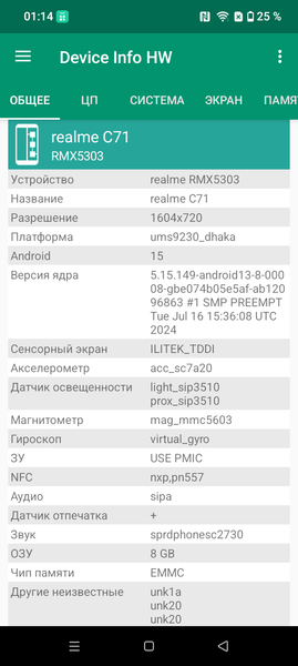 Смартфон Realme C71:, фото 65