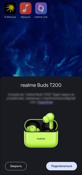 TWS-гарнитура Realme Buds T200:, фото 31