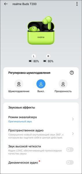TWS-гарнитура Realme Buds T200:, фото 41