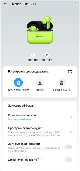 TWS-гарнитура Realme Buds T200:, фото 42