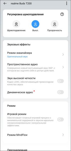 TWS-гарнитура Realme Buds T200:, фото 44