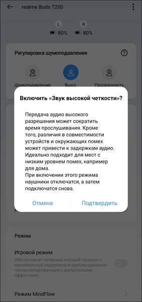 TWS-гарнитура Realme Buds T200:, фото 52
