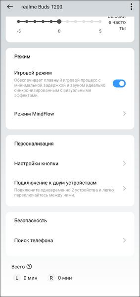TWS-гарнитура Realme Buds T200:, фото 54