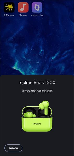 TWS-гарнитура Realme Buds T200:, фото 33