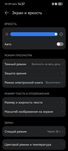 Смартфон Huawei Pura 80:, фото 16