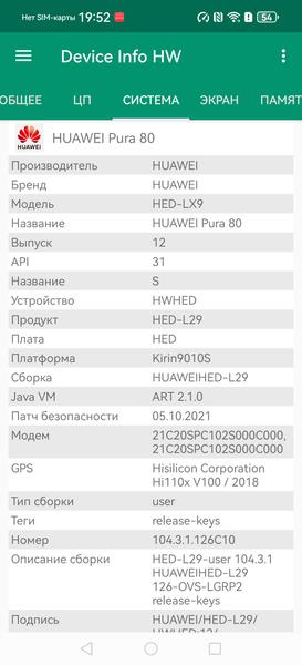 Смартфон Huawei Pura 80:, фото 86