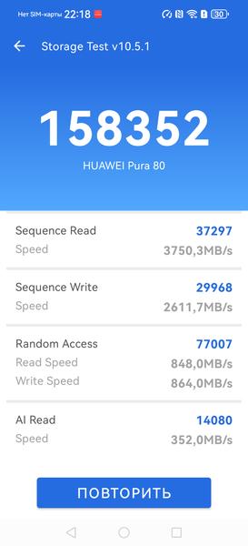Смартфон Huawei Pura 80:, фото 92