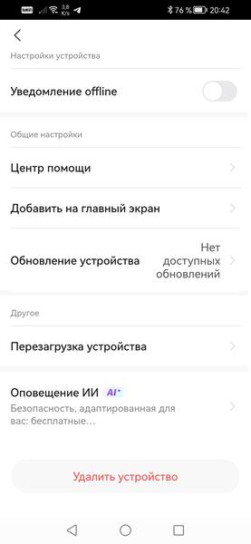 Умные IP-камеры Cootli CI-IIWF237 и CI-OIWF242:, фото 13