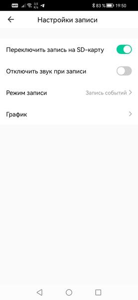 Умные IP-камеры Cootli CI-IIWF237 и CI-OIWF242:, фото 14