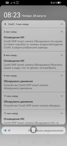 Умные IP-камеры Cootli CI-IIWF237 и CI-OIWF242:, фото 26