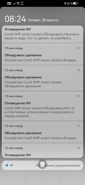 Умные IP-камеры Cootli CI-IIWF237 и CI-OIWF242:, фото 27